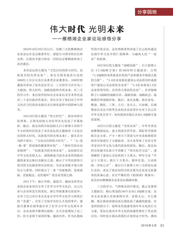 內(nèi)刊第一期